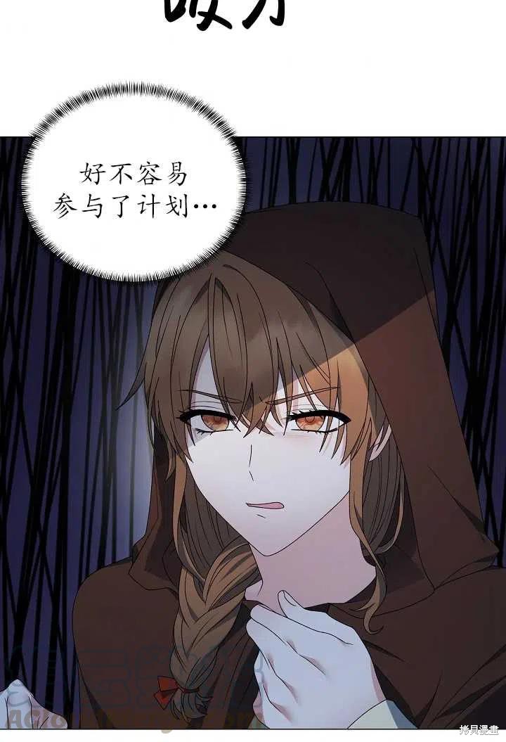 《虽然是恶女，但我会成为女主的》漫画最新章节第19话免费下拉式在线观看章节第【7】张图片