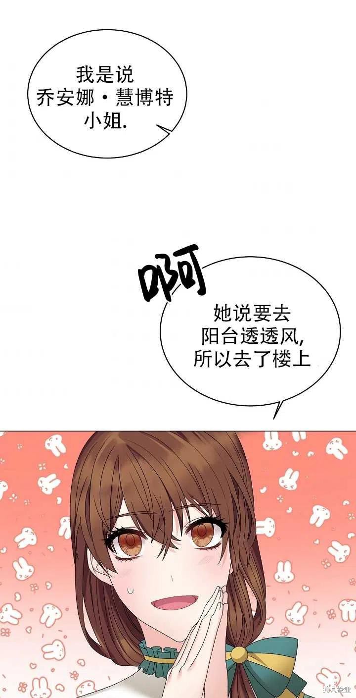 《虽然是恶女，但我会成为女主的》漫画最新章节第11话免费下拉式在线观看章节第【36】张图片