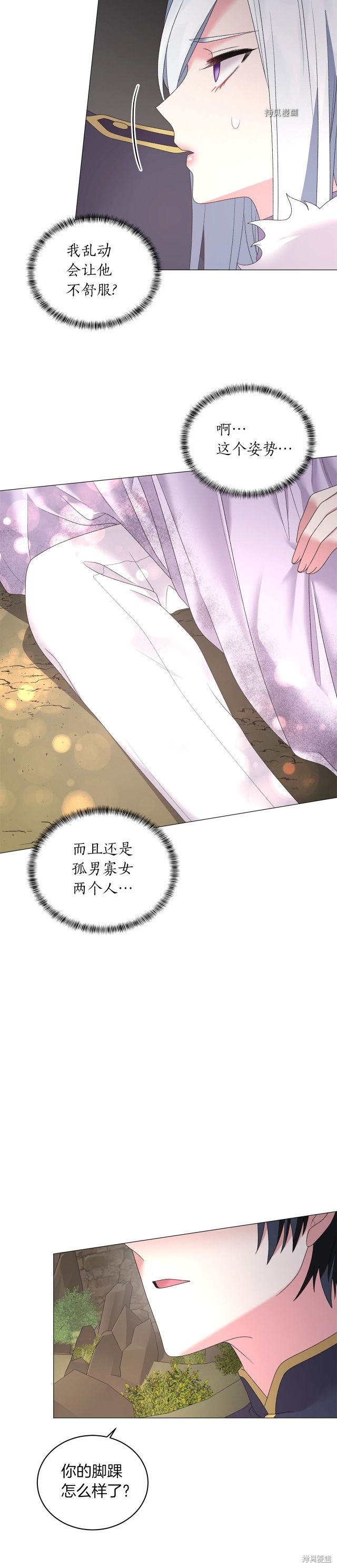 《虽然是恶女，但我会成为女主的》漫画最新章节第34话免费下拉式在线观看章节第【9】张图片