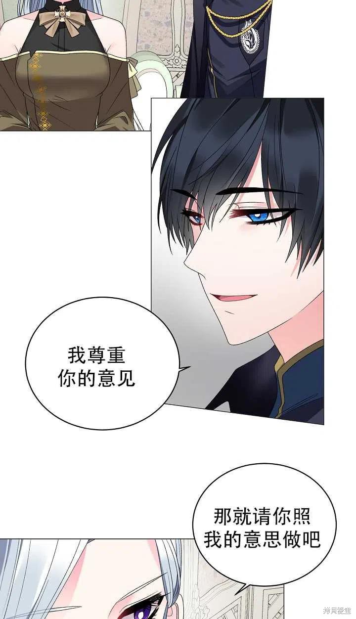 《虽然是恶女，但我会成为女主的》漫画最新章节第17话免费下拉式在线观看章节第【26】张图片