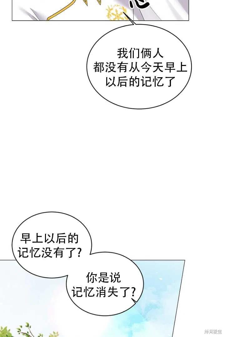 《虽然是恶女，但我会成为女主的》漫画最新章节第31话免费下拉式在线观看章节第【23】张图片