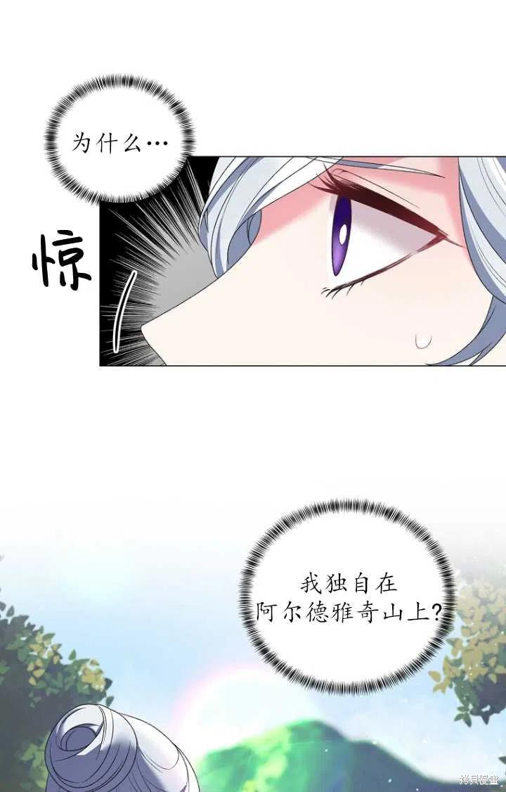 《虽然是恶女，但我会成为女主的》漫画最新章节第30话免费下拉式在线观看章节第【50】张图片