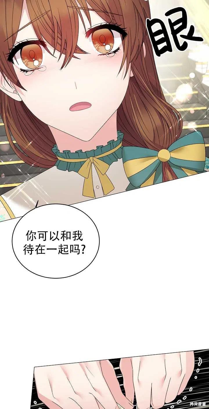 《虽然是恶女，但我会成为女主的》漫画最新章节第11话免费下拉式在线观看章节第【41】张图片