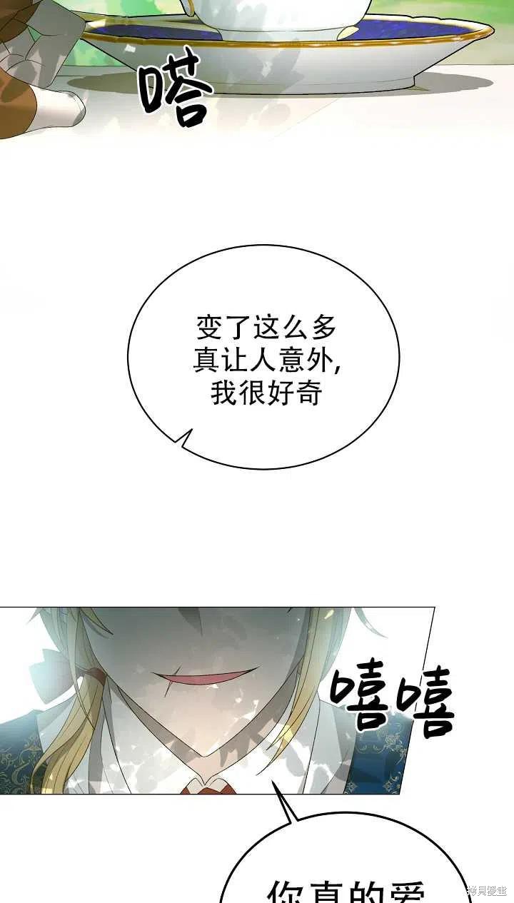 《虽然是恶女，但我会成为女主的》漫画最新章节第20话免费下拉式在线观看章节第【29】张图片