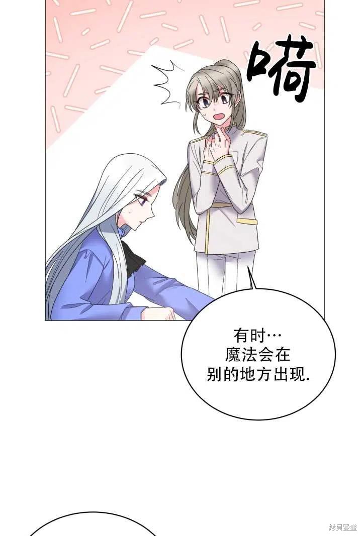 《虽然是恶女，但我会成为女主的》漫画最新章节第26话免费下拉式在线观看章节第【20】张图片