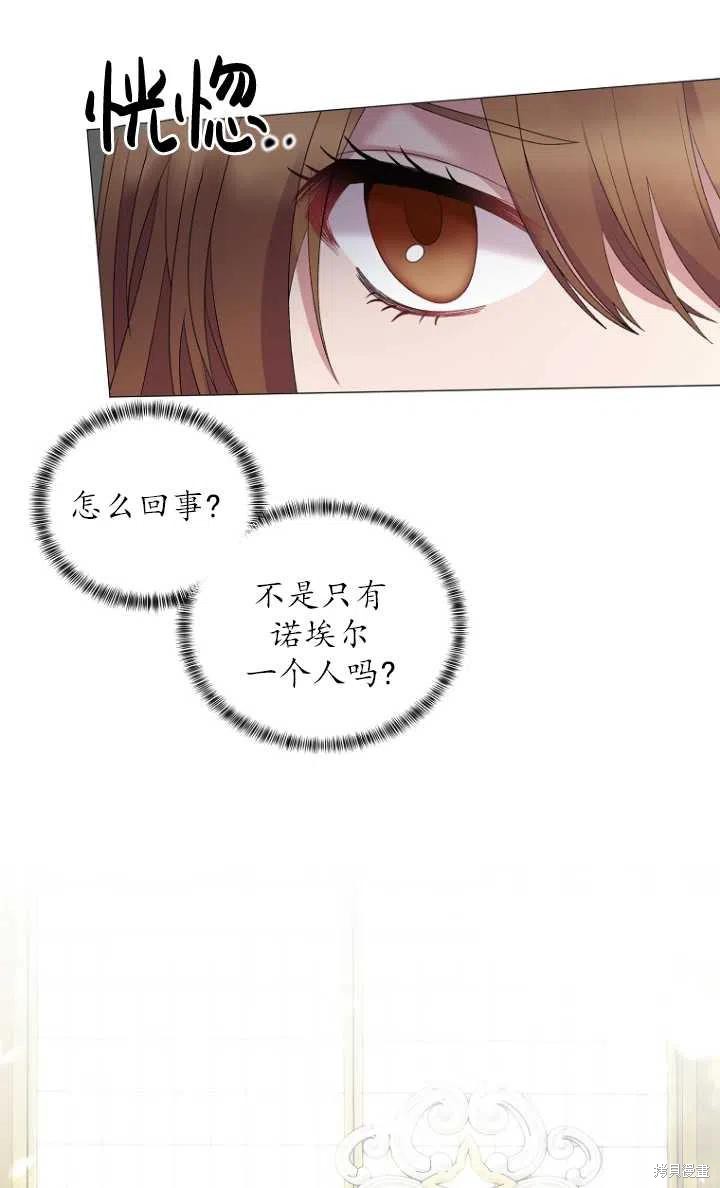 《虽然是恶女，但我会成为女主的》漫画最新章节第28话免费下拉式在线观看章节第【21】张图片