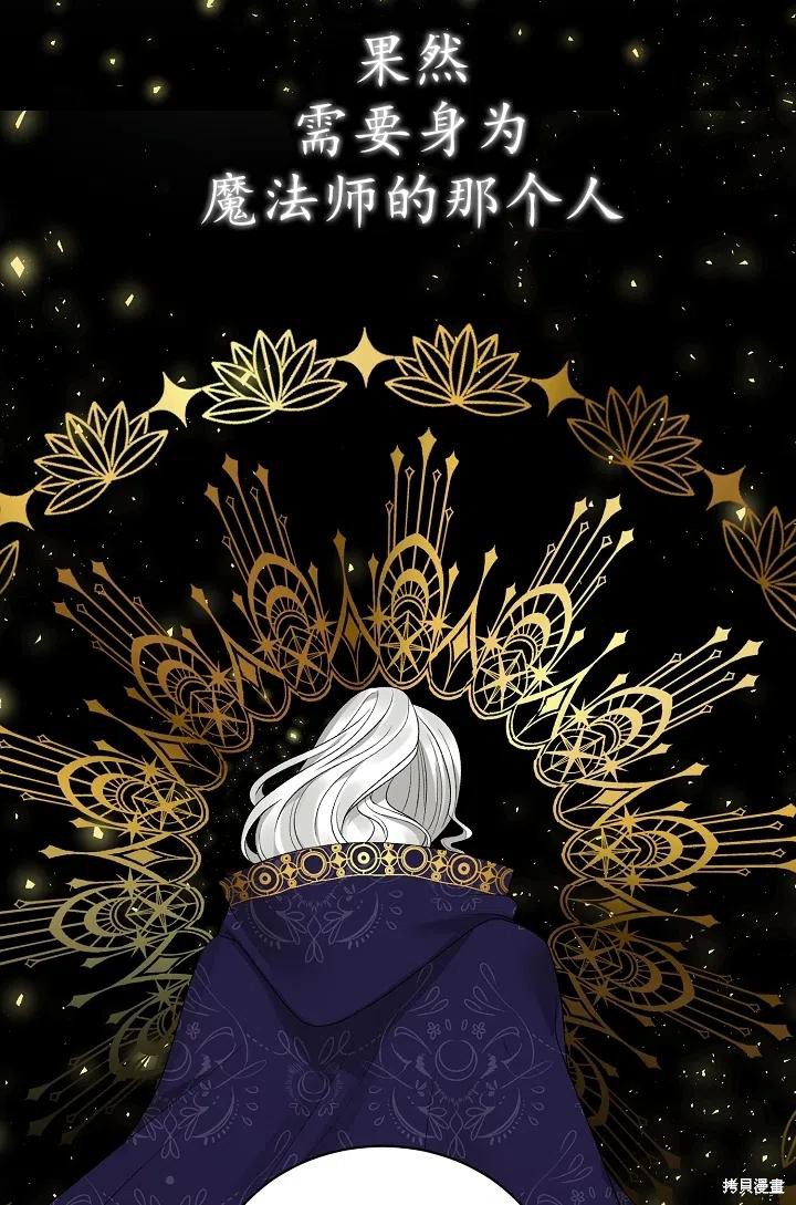 《虽然是恶女，但我会成为女主的》漫画最新章节第21话免费下拉式在线观看章节第【3】张图片