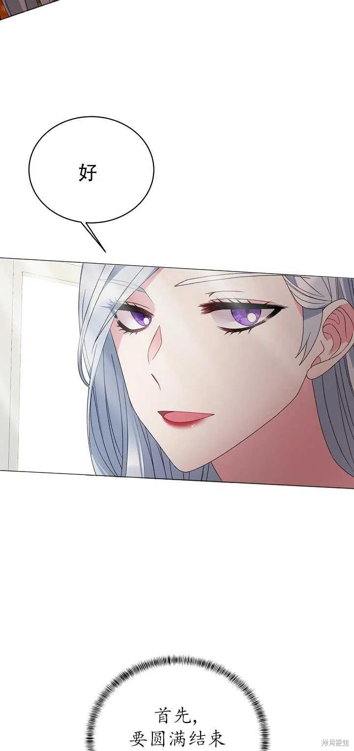 《虽然是恶女，但我会成为女主的》漫画最新章节第10话免费下拉式在线观看章节第【18】张图片