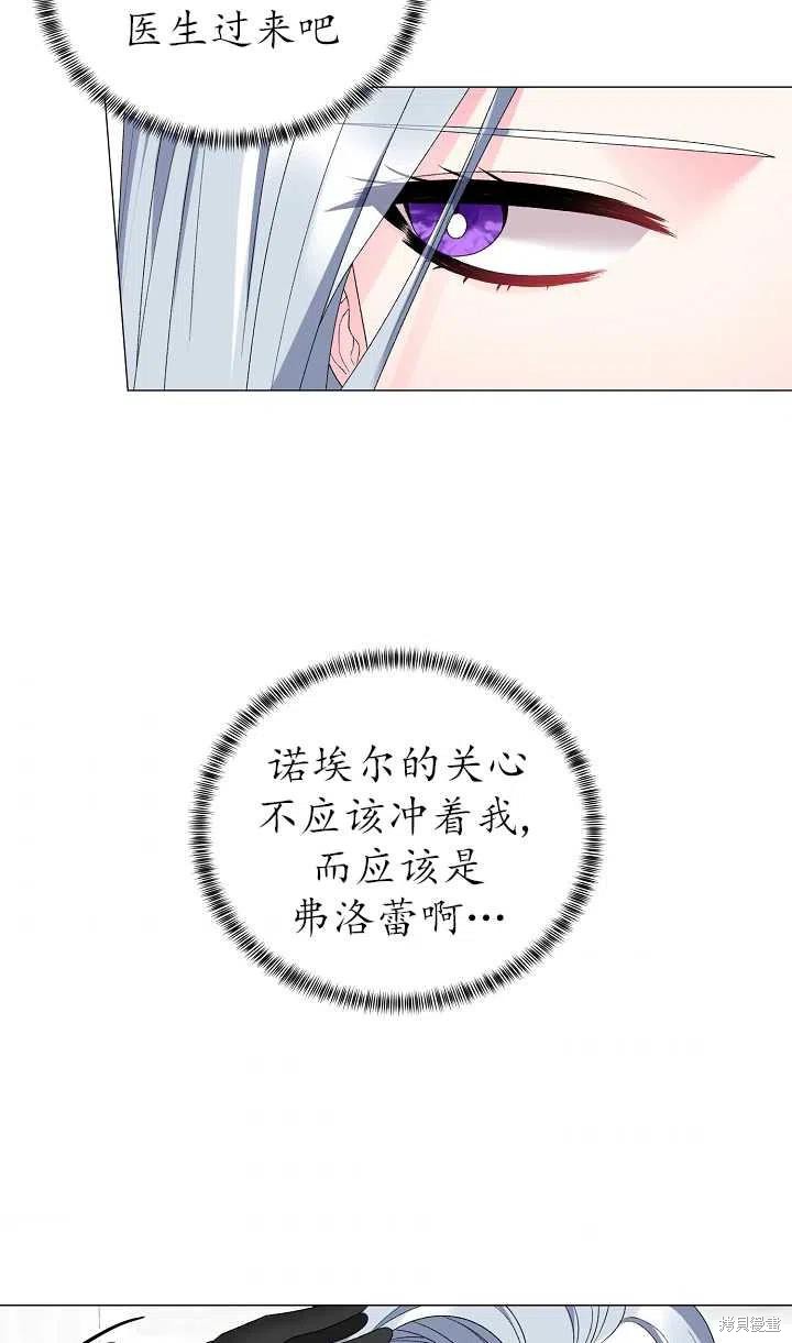 《虽然是恶女，但我会成为女主的》漫画最新章节第15话免费下拉式在线观看章节第【32】张图片