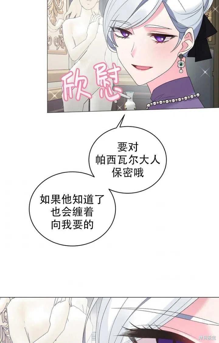 《虽然是恶女，但我会成为女主的》漫画最新章节第29话免费下拉式在线观看章节第【5】张图片