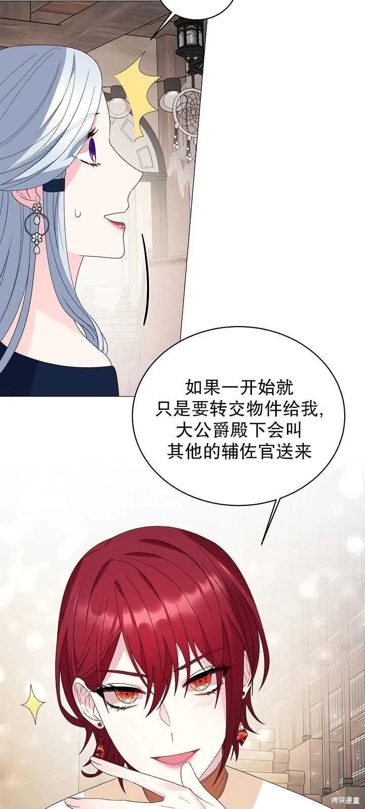 《虽然是恶女，但我会成为女主的》漫画最新章节第8话免费下拉式在线观看章节第【21】张图片