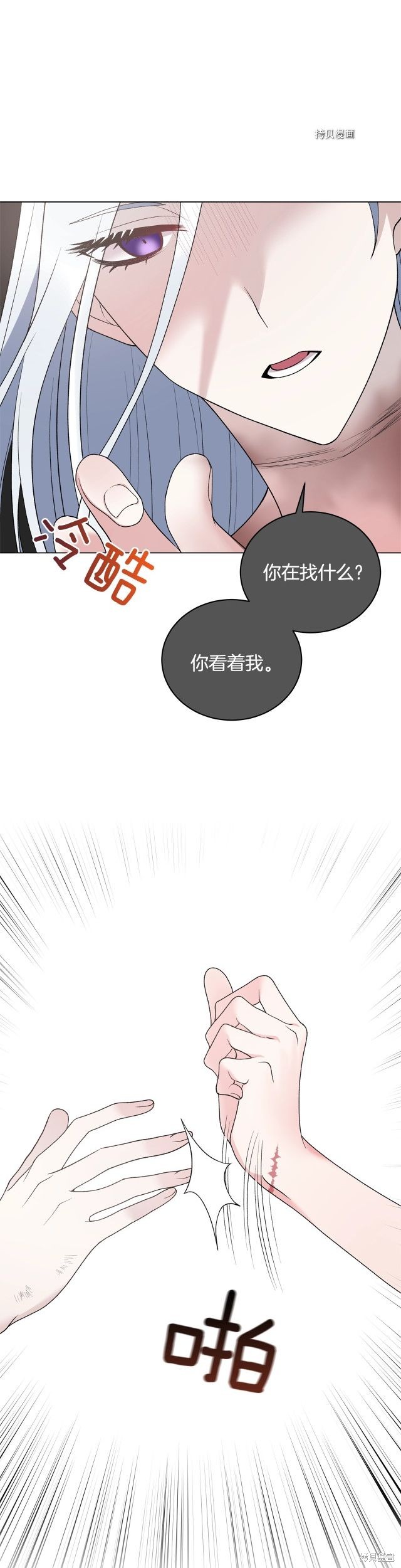 《虽然是恶女，但我会成为女主的》漫画最新章节第48话免费下拉式在线观看章节第【4】张图片