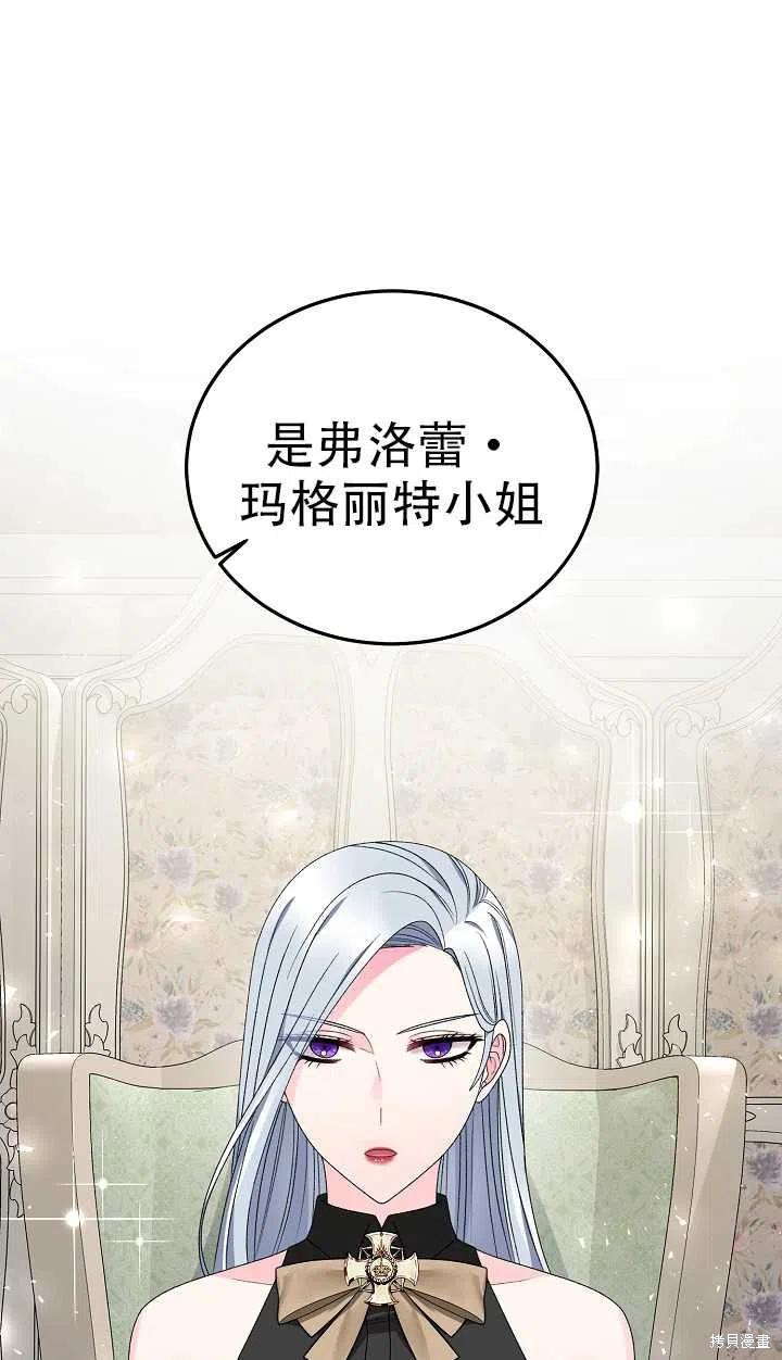 《虽然是恶女，但我会成为女主的》漫画最新章节第17话免费下拉式在线观看章节第【11】张图片