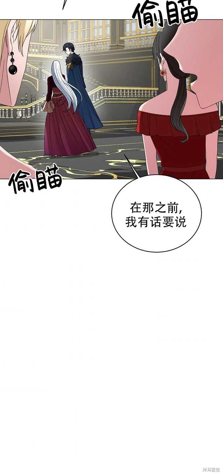 《虽然是恶女，但我会成为女主的》漫画最新章节第10话免费下拉式在线观看章节第【33】张图片