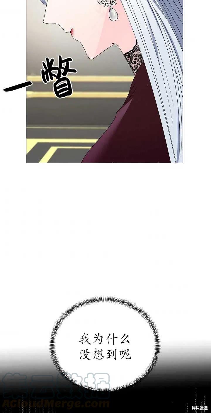 《虽然是恶女，但我会成为女主的》漫画最新章节第11话免费下拉式在线观看章节第【52】张图片