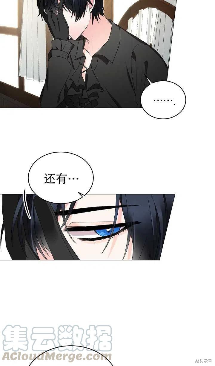 《虽然是恶女，但我会成为女主的》漫画最新章节第15话免费下拉式在线观看章节第【4】张图片