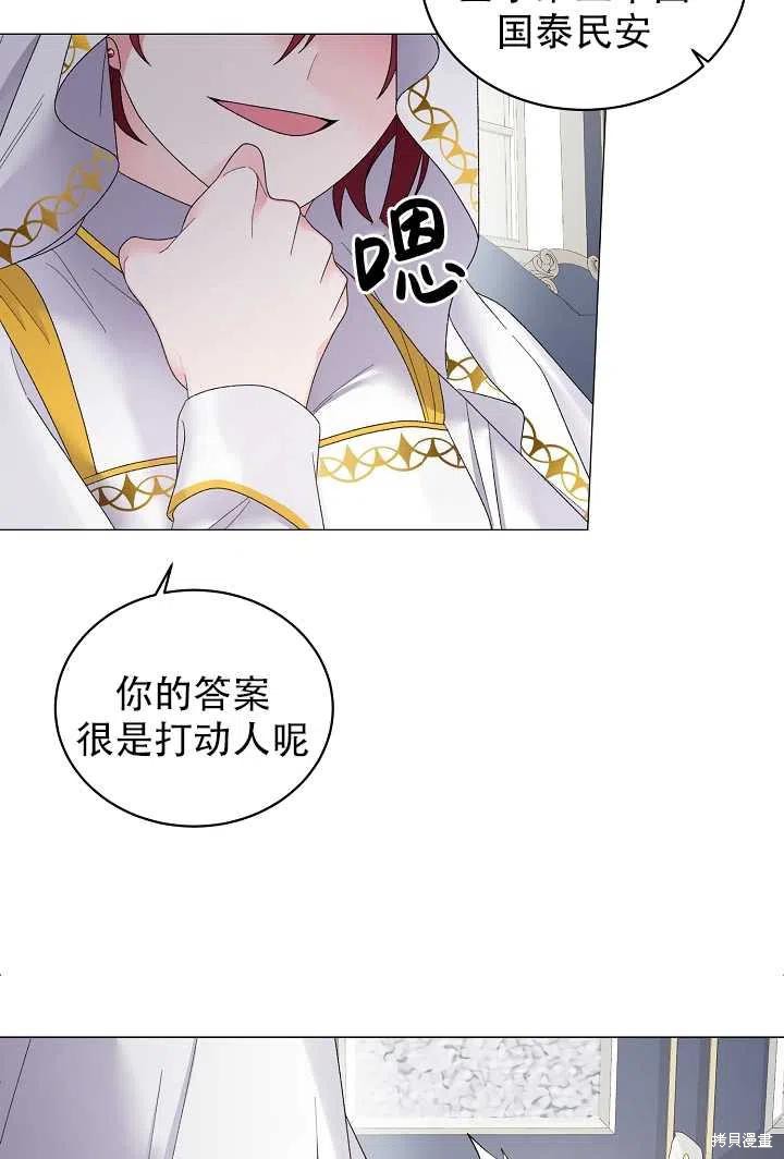 《虽然是恶女，但我会成为女主的》漫画最新章节第24话免费下拉式在线观看章节第【30】张图片