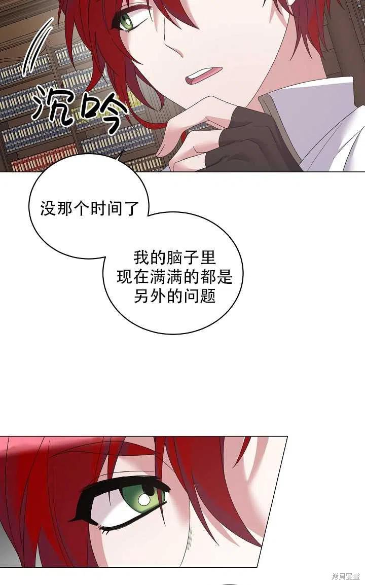 《虽然是恶女，但我会成为女主的》漫画最新章节第27话免费下拉式在线观看章节第【57】张图片