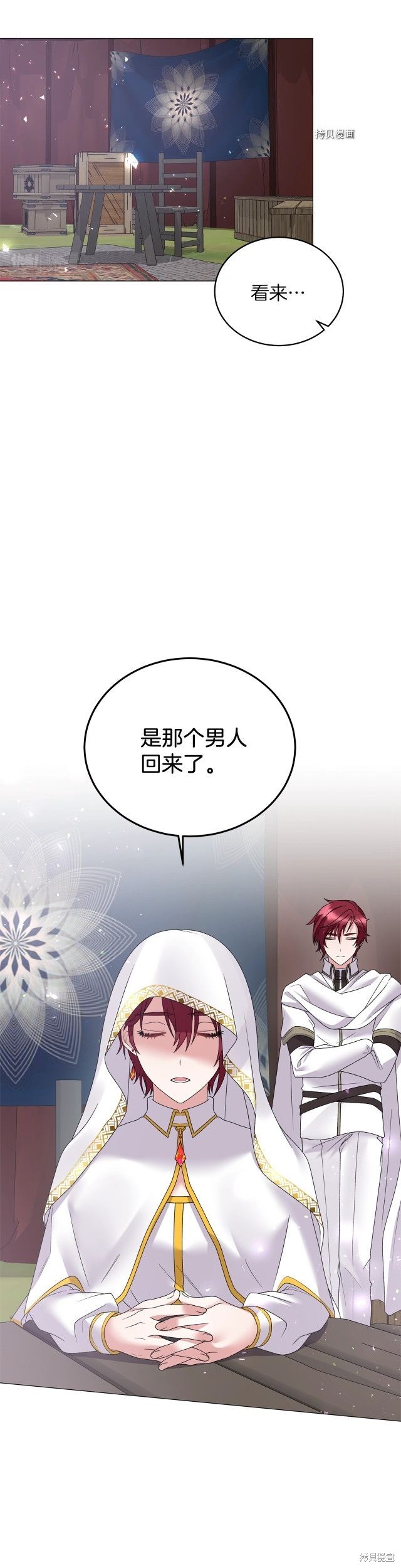 《虽然是恶女，但我会成为女主的》漫画最新章节第38话免费下拉式在线观看章节第【21】张图片