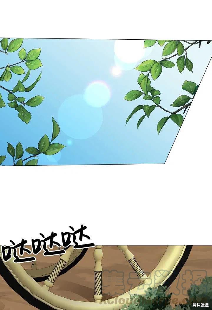 《虽然是恶女，但我会成为女主的》漫画最新章节第19话免费下拉式在线观看章节第【52】张图片