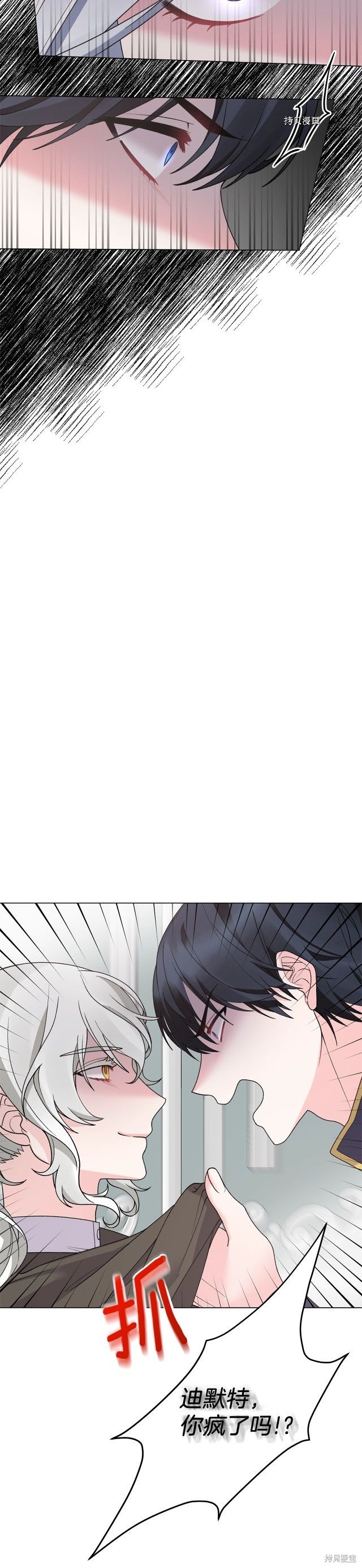 《虽然是恶女，但我会成为女主的》漫画最新章节第49话免费下拉式在线观看章节第【15】张图片