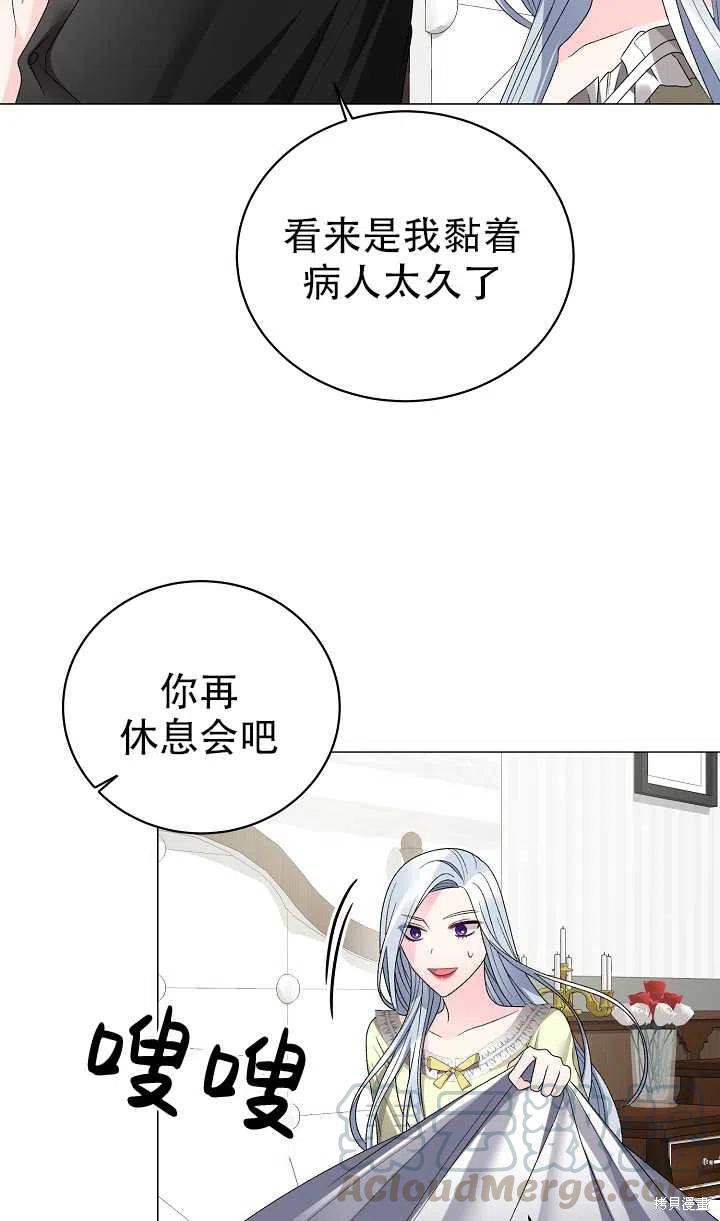 《虽然是恶女，但我会成为女主的》漫画最新章节第15话免费下拉式在线观看章节第【25】张图片