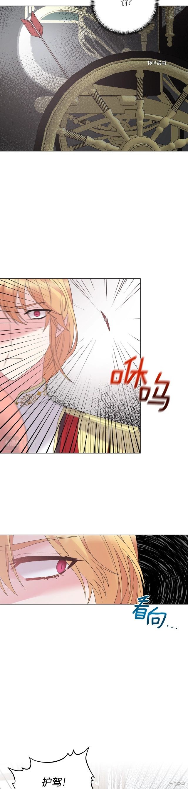 《虽然是恶女，但我会成为女主的》漫画最新章节第44话免费下拉式在线观看章节第【13】张图片