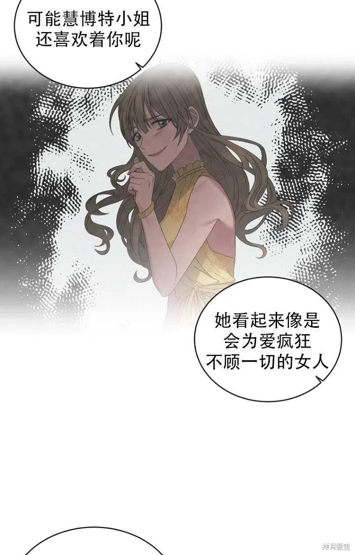 《虽然是恶女，但我会成为女主的》漫画最新章节第30话免费下拉式在线观看章节第【4】张图片