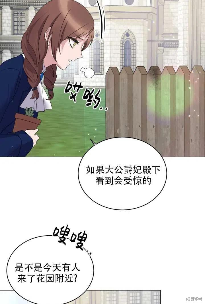 《虽然是恶女，但我会成为女主的》漫画最新章节第26话免费下拉式在线观看章节第【29】张图片