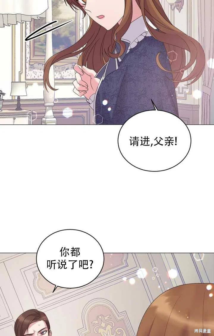 《虽然是恶女，但我会成为女主的》漫画最新章节第32话免费下拉式在线观看章节第【39】张图片