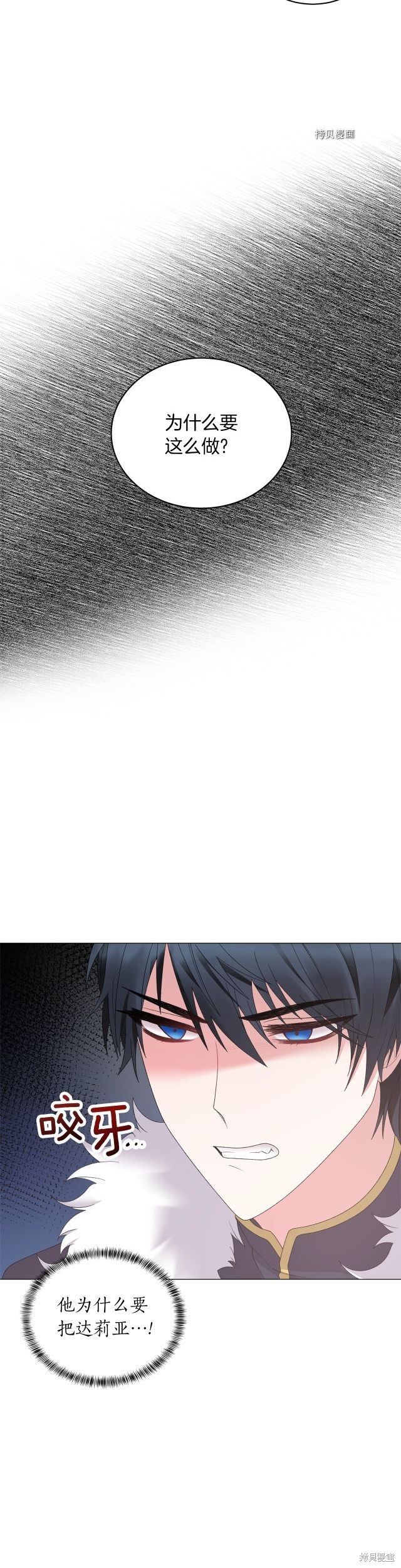 《虽然是恶女，但我会成为女主的》漫画最新章节第39话免费下拉式在线观看章节第【2】张图片