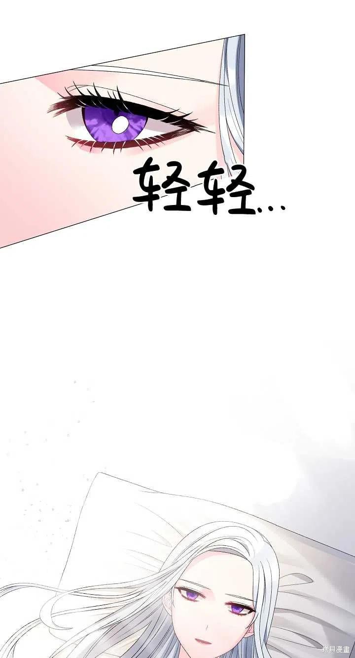《虽然是恶女，但我会成为女主的》漫画最新章节第14话免费下拉式在线观看章节第【23】张图片