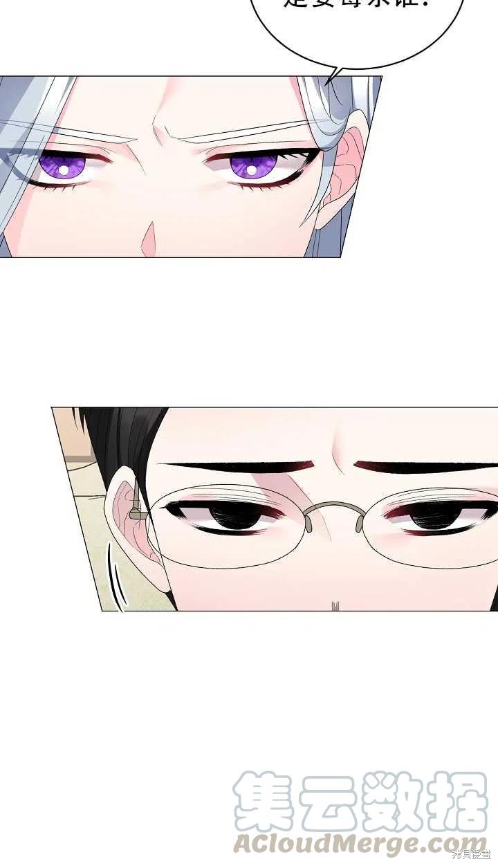 《虽然是恶女，但我会成为女主的》漫画最新章节第17话免费下拉式在线观看章节第【10】张图片