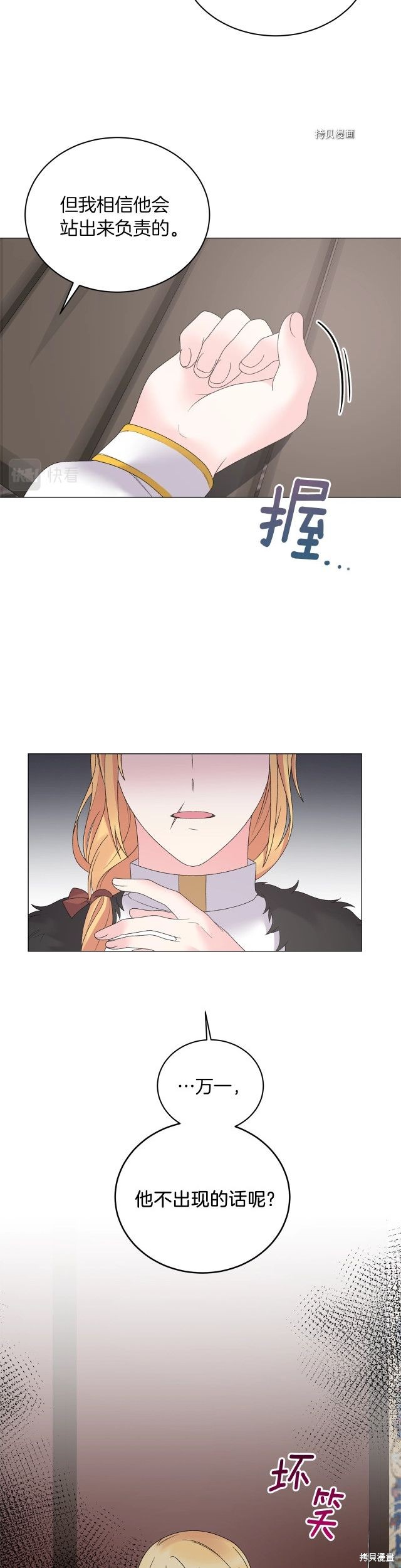 《虽然是恶女，但我会成为女主的》漫画最新章节第39话免费下拉式在线观看章节第【6】张图片