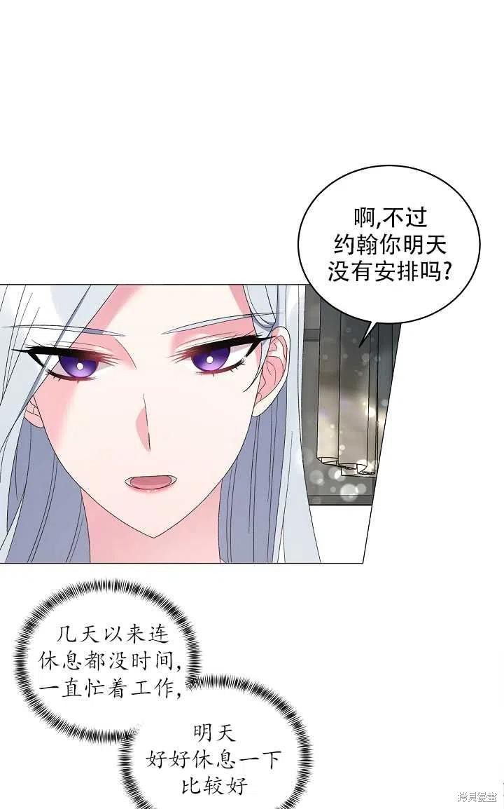 《虽然是恶女，但我会成为女主的》漫画最新章节第27话免费下拉式在线观看章节第【11】张图片