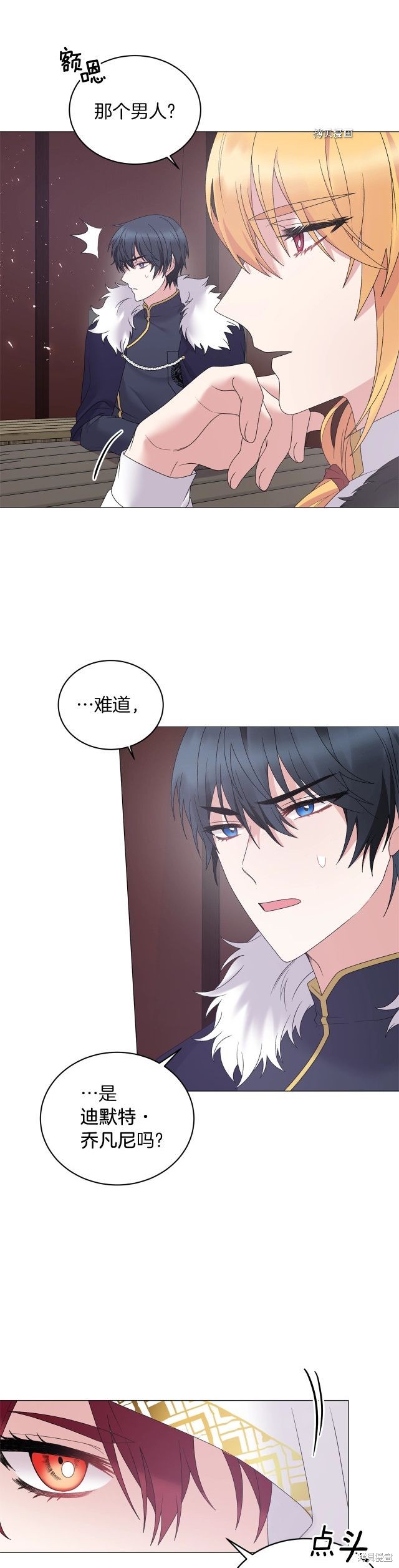 《虽然是恶女，但我会成为女主的》漫画最新章节第38话免费下拉式在线观看章节第【22】张图片