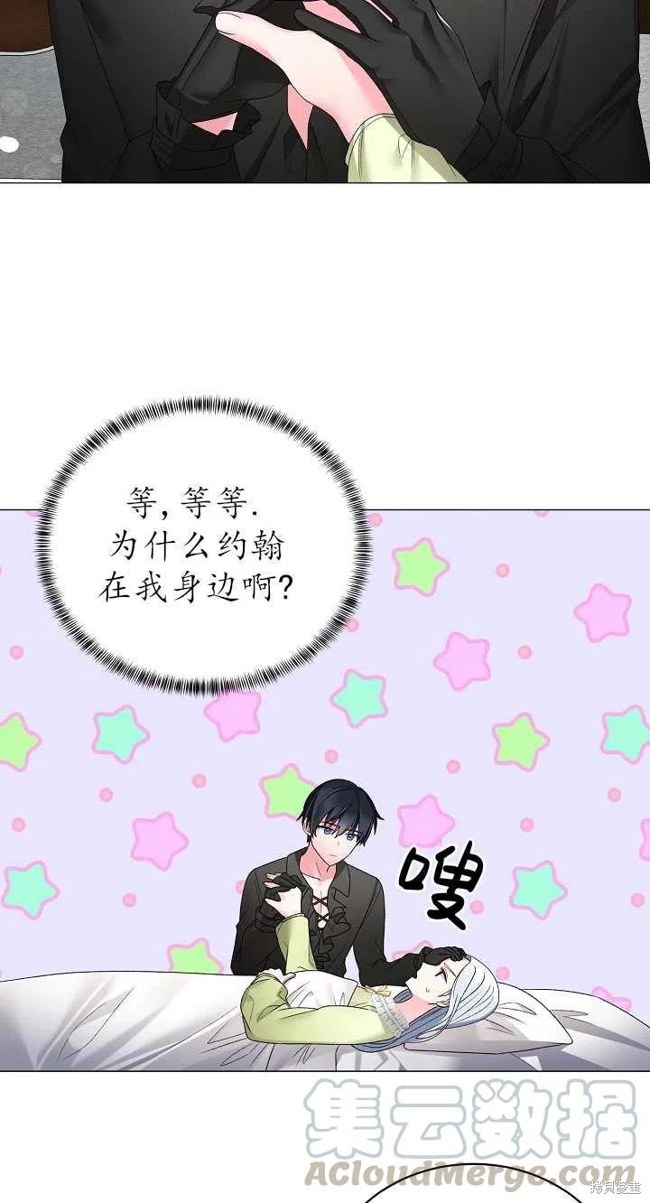 《虽然是恶女，但我会成为女主的》漫画最新章节第14话免费下拉式在线观看章节第【28】张图片