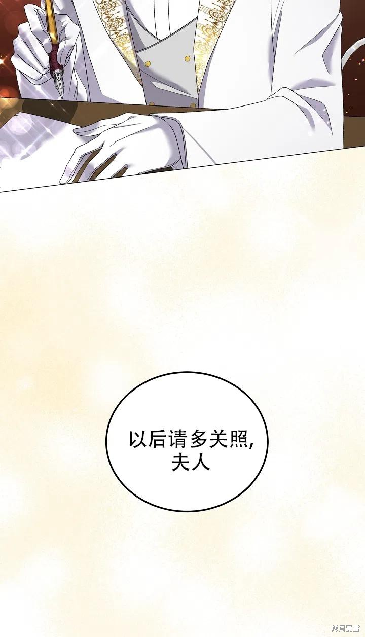 《虽然是恶女，但我会成为女主的》漫画最新章节第23话免费下拉式在线观看章节第【26】张图片