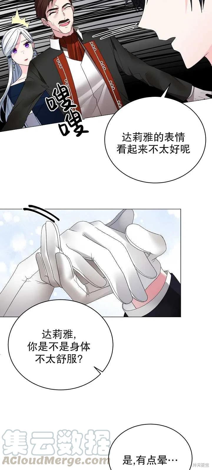 《虽然是恶女，但我会成为女主的》漫画最新章节第8话免费下拉式在线观看章节第【55】张图片