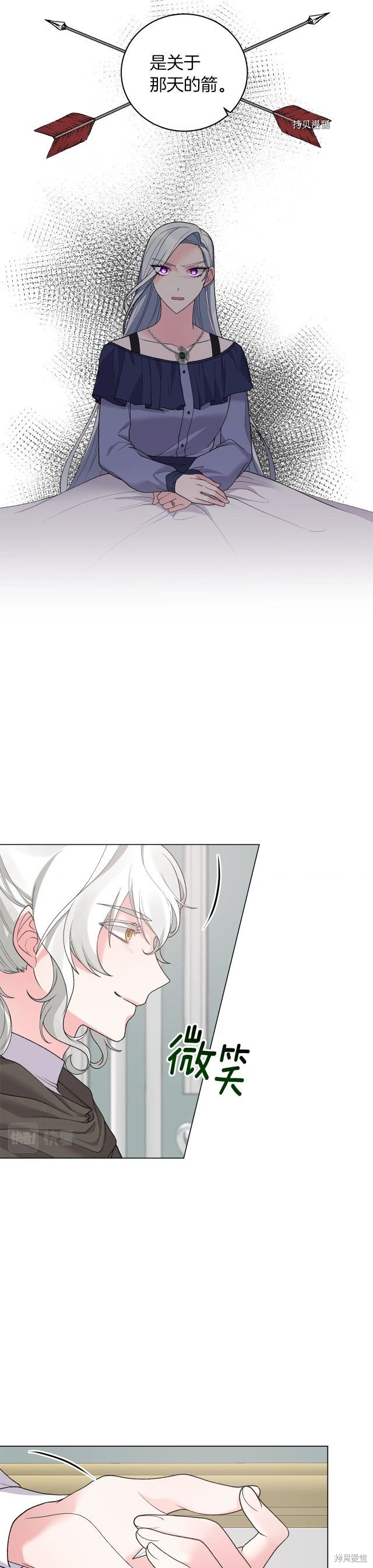 《虽然是恶女，但我会成为女主的》漫画最新章节第49话免费下拉式在线观看章节第【13】张图片