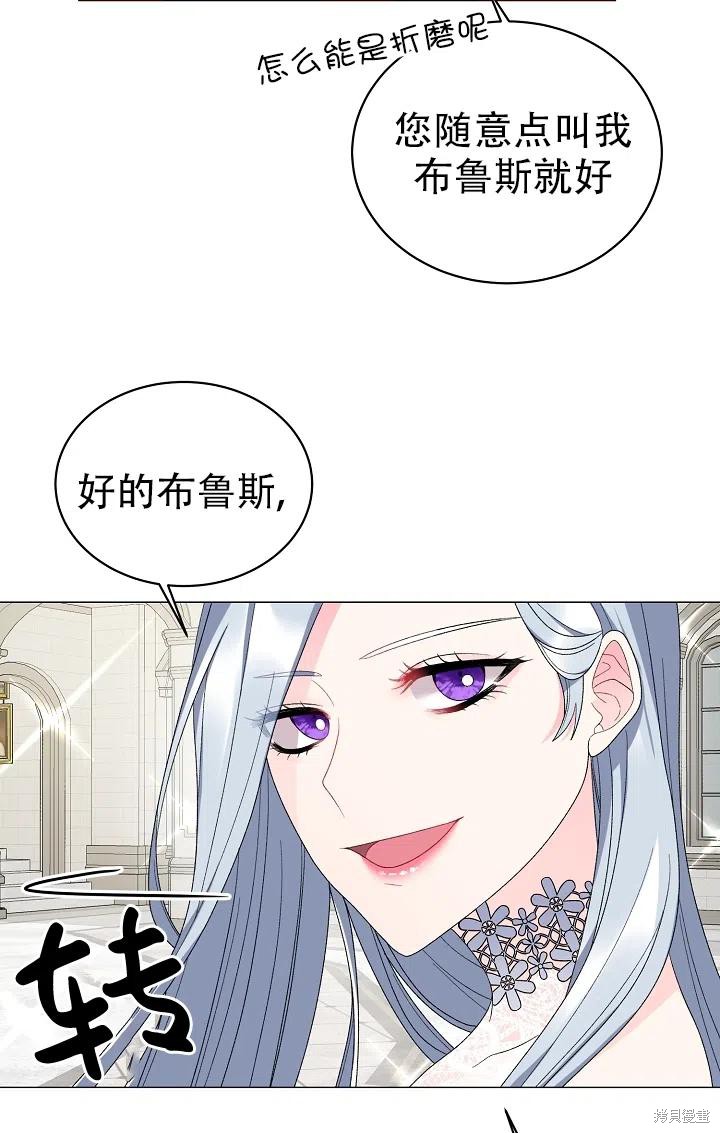 《虽然是恶女，但我会成为女主的》漫画最新章节第22话免费下拉式在线观看章节第【21】张图片