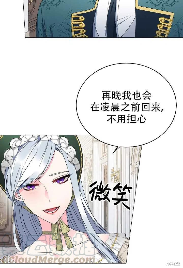 《虽然是恶女，但我会成为女主的》漫画最新章节第19话免费下拉式在线观看章节第【43】张图片
