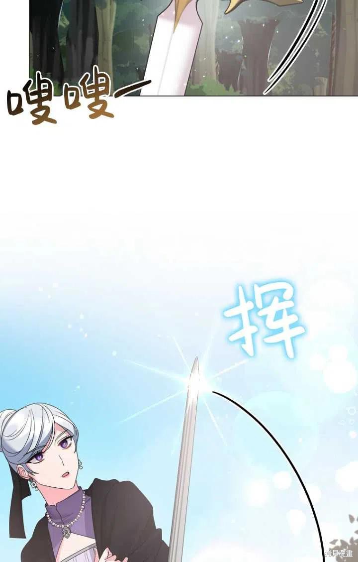 《虽然是恶女，但我会成为女主的》漫画最新章节第32话免费下拉式在线观看章节第【21】张图片