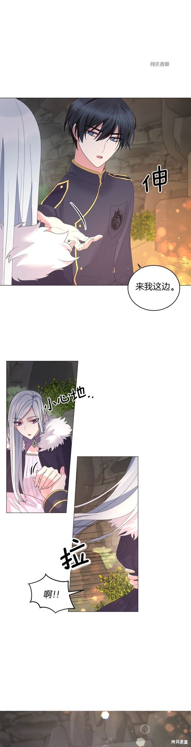 《虽然是恶女，但我会成为女主的》漫画最新章节第34话免费下拉式在线观看章节第【6】张图片