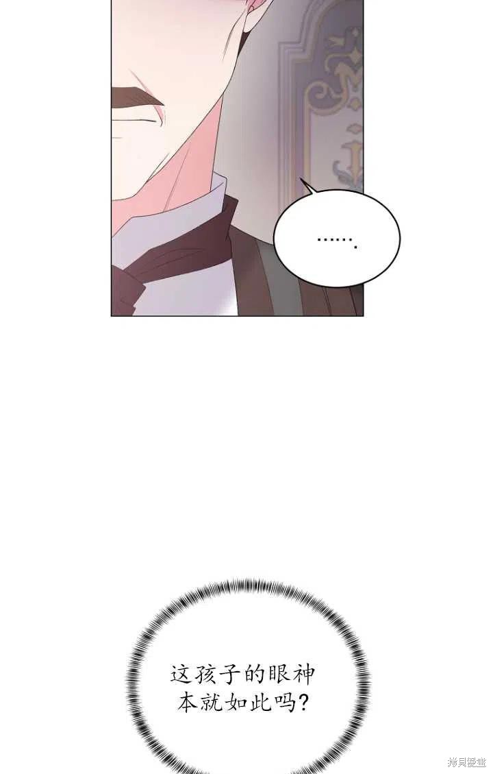 《虽然是恶女，但我会成为女主的》漫画最新章节第32话免费下拉式在线观看章节第【45】张图片