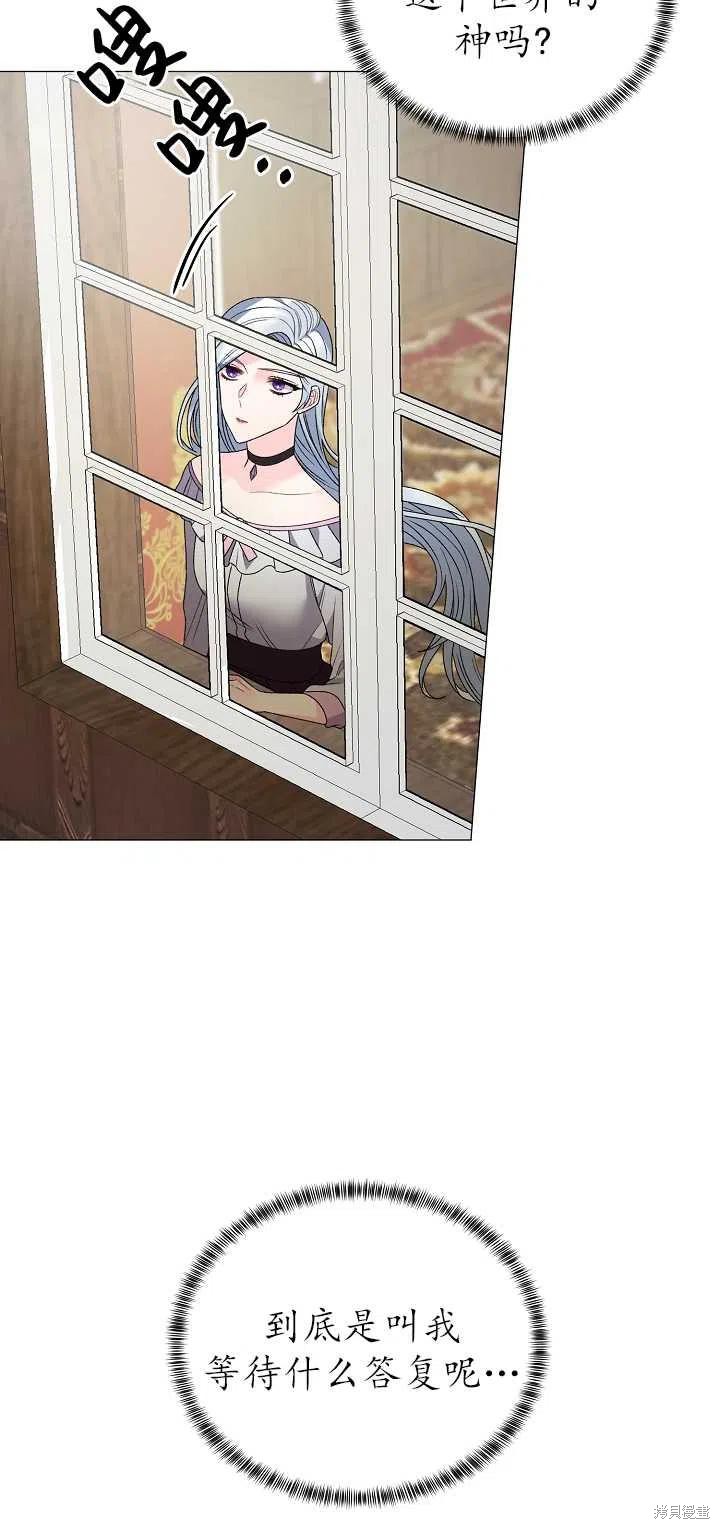 《虽然是恶女，但我会成为女主的》漫画最新章节第10话免费下拉式在线观看章节第【9】张图片