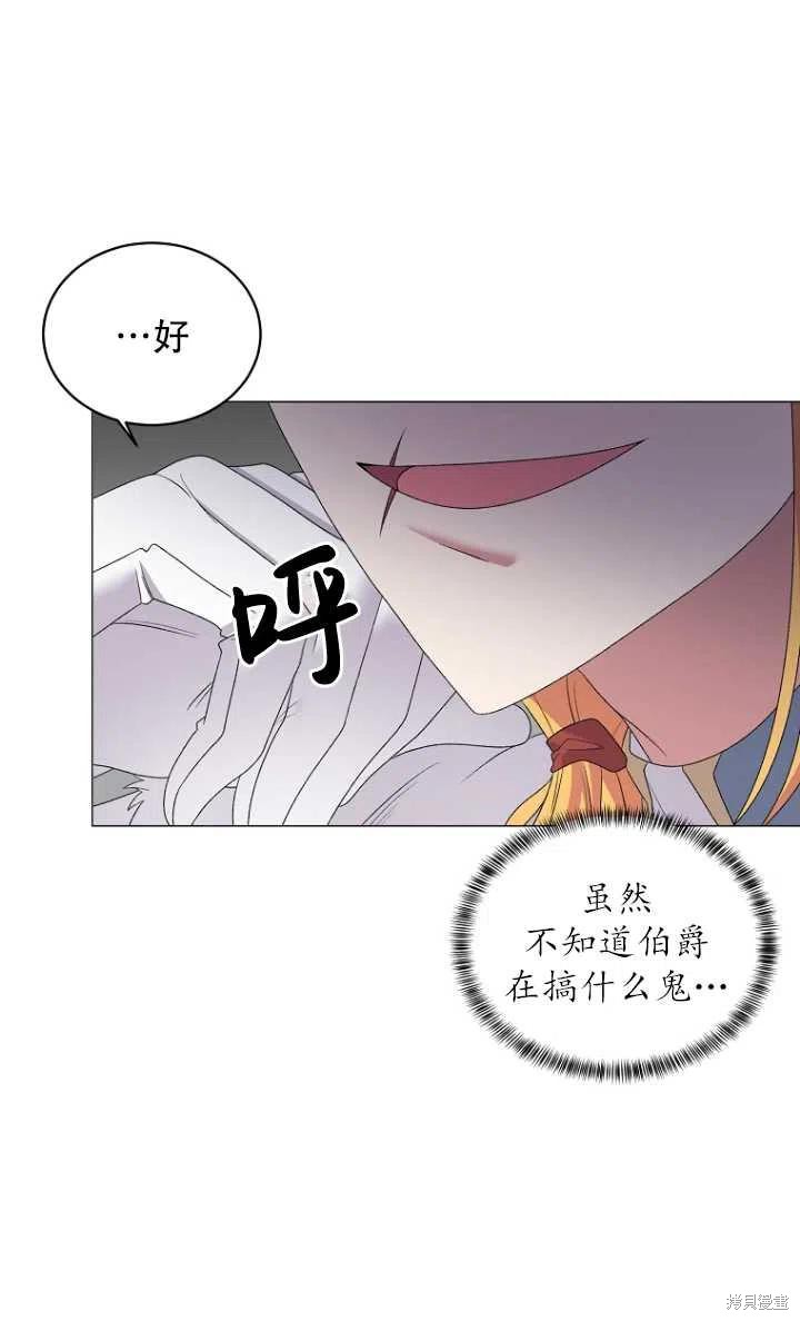 《虽然是恶女，但我会成为女主的》漫画最新章节第28话免费下拉式在线观看章节第【51】张图片