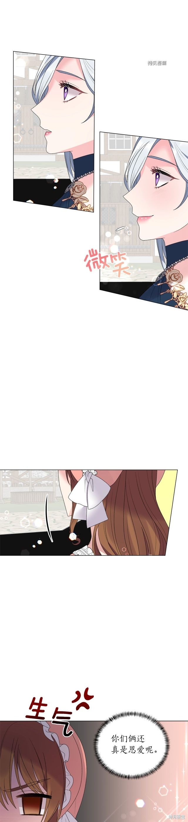 《虽然是恶女，但我会成为女主的》漫画最新章节第44话免费下拉式在线观看章节第【6】张图片