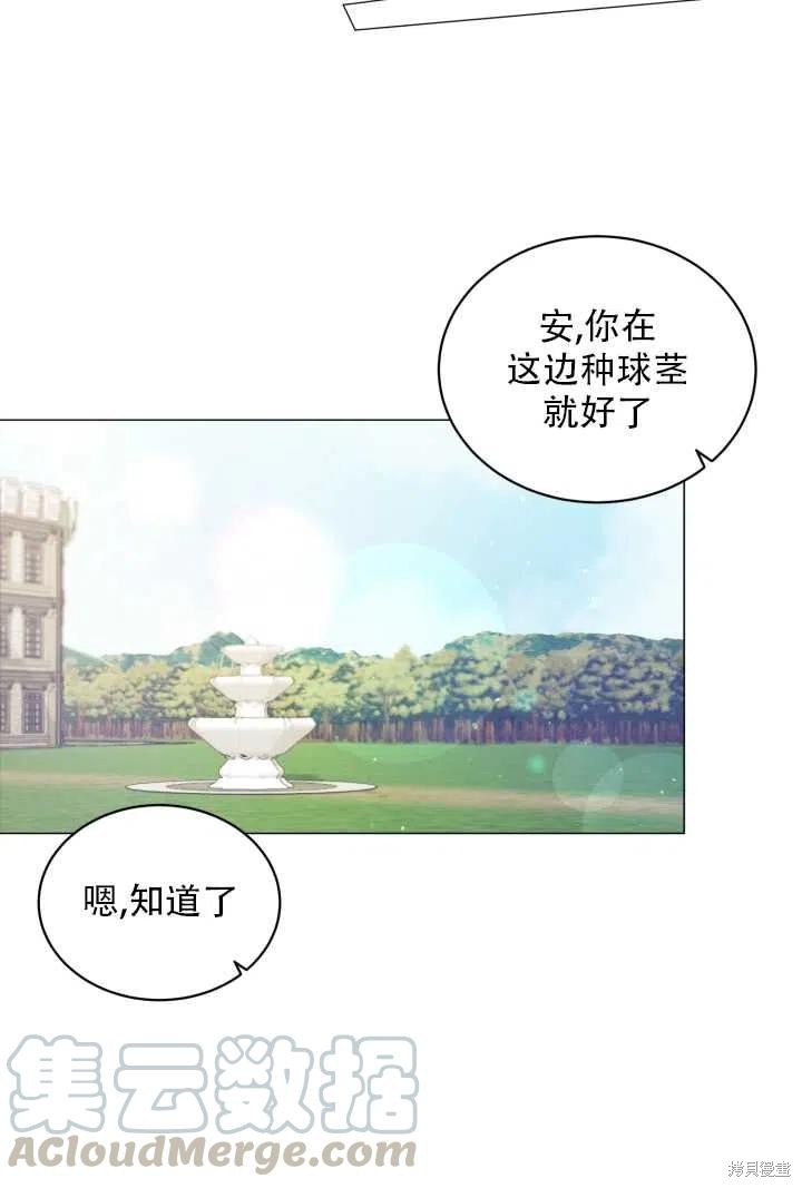 《虽然是恶女，但我会成为女主的》漫画最新章节第26话免费下拉式在线观看章节第【25】张图片