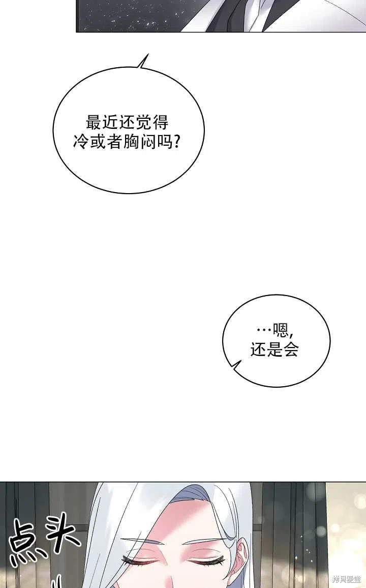 《虽然是恶女，但我会成为女主的》漫画最新章节第27话免费下拉式在线观看章节第【8】张图片